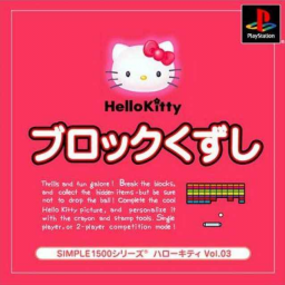 Hello Kitty: Block Kuzushi