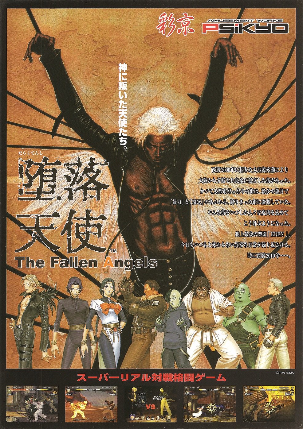 Daraku Tenshi The Fallen Angels