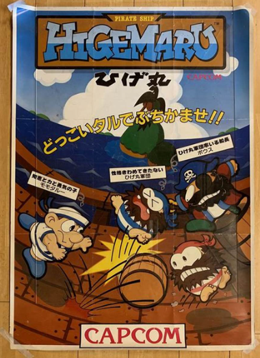 Pirate Ship Higemaru