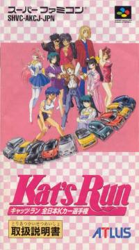 Kat's Run: All Japan K-Car Championship