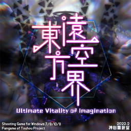 Touhou Enkuukai ~ Ultimate Vitality of Imagination