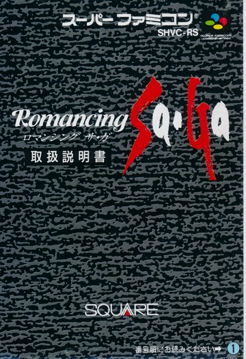 Romancing SaGa