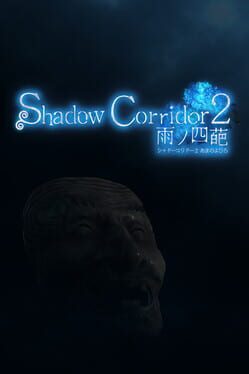 Shadow Corridor 2: Ame no Yohira