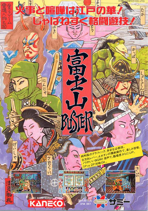 Shogun Warriors / Fujiyama Buster
