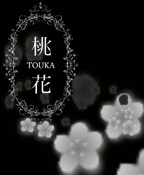 TOUKA