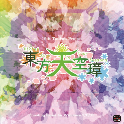 Touhou Tenkuushou ~ Hidden Star in Four Seasons