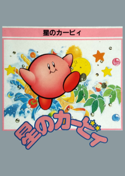 Drawing kirby speedrun WR : r/Kirby
