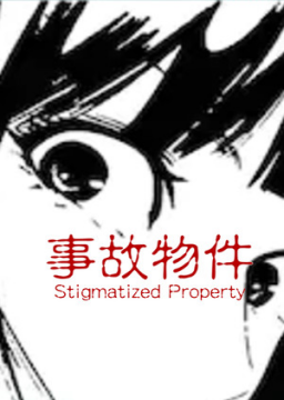 Stigmatized Property