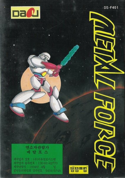 Metal Force's cover