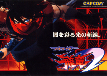 Strider 2's cover