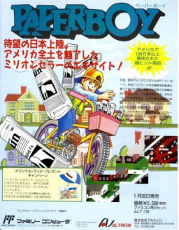 包装無料 ファミコン『ペーパーボーイ PAPER BOY』 - テレビゲーム