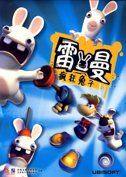 Rayman Raving Rabbids's cover