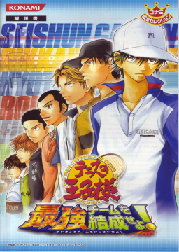 Prince of Tennis: Form the Strongest Team