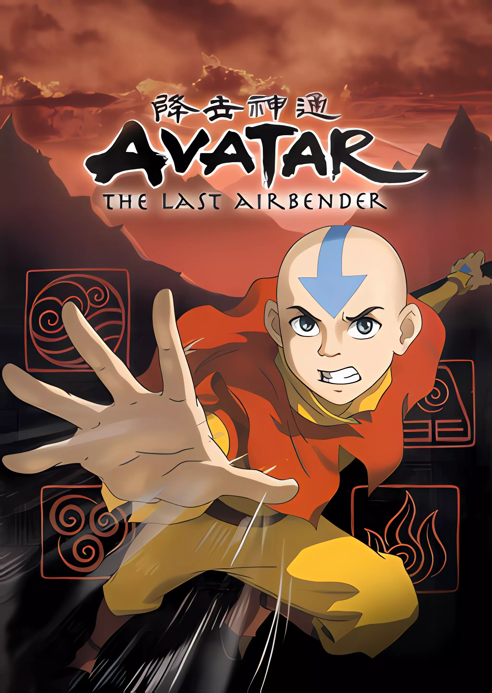 Avatar: The Last Airbender (GBA)