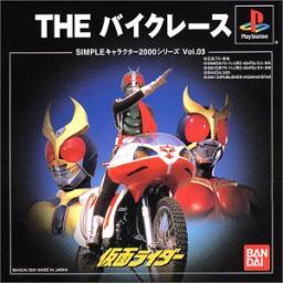 Kamen Rider: The Bike Race