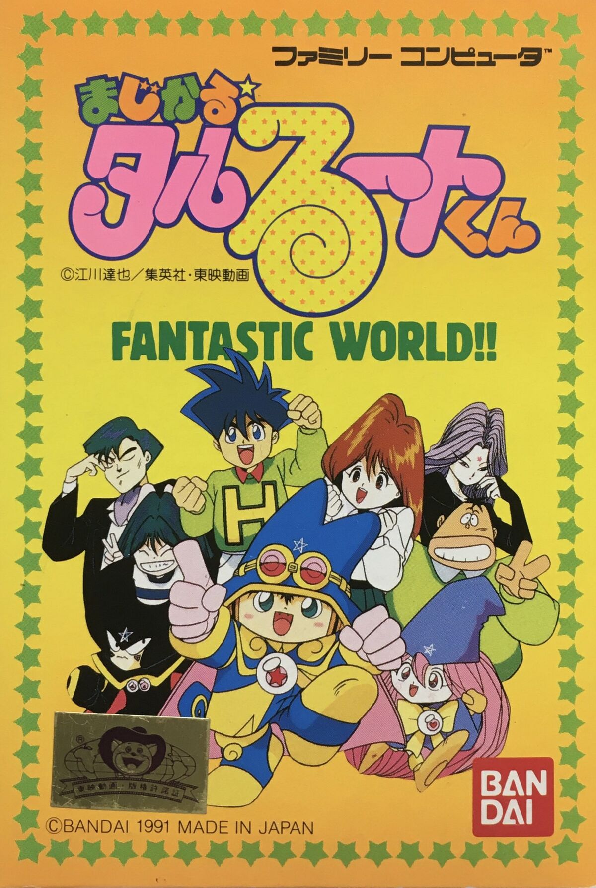 Magical Taruruuto-kun Fantastic World!!